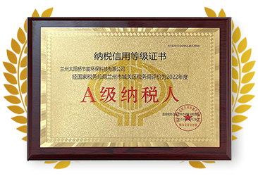 納稅信用等級證書